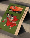 The Great Fire of Yoshiwara (1914) – Japon Taishō Dönemi Vintage İllüstrasyon Posteri
