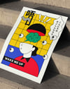 Wake Me Up Renkli Japon Figüratif Duvar Tablosu - Sarı Mavi Zeminli Tipografik Poster