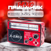 Nostaljik Radyo Waxıba Nostaljik Radyo Bluetooth Fm Usb Xb-2301rt Bx40