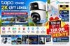 TP-Link Tapo C545D-128GB 2K Çift Lensli Dış Mekân Güvenlik Kamerası | Telefoto Lens | 360° Dönüş | Yapay Zekâ Takip Gece Görüşü | IP66 |  Wi-Fi | 2 Yönlü Ses | 128 GB microSD Kart Dahil