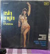 Esin Engin ve Orkestrası - Modern Oyun Havaları (Vinyl, LP, Album, Kent Plak)