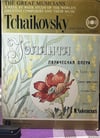 Tchaikovsky - Pathétique Symphony / The Great Musicians Part Four (Fabbri & Partners) 10