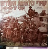Various Artists - The Holy War Songs - June '67 (LP, Vinyl, Compilation - Israeli Records 66-66)