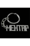 Mehtap İsimli Anahtarlık