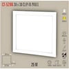 25W 30X30 KLİPİN LED PANEL SIVA ALTI (BEYAZ)