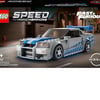 LEGO SPEED 2 FAST 2 FURIOS NISSAN