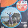 ayten-alpman-bir-baskadir-benim-memlek-e6093c.jpg