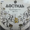 azerbaijan-mugams-gasimov-abdullayev-m-b22b-5.jpg