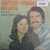 ertan-funda-anapa-al-beni-seng-senge-l-9c-555.jpg