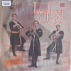 georgian-folk-music-group-saunje-1990--74-4c2.jpg