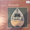 greece-is-bouzouki-greece-is-bouzouki--066669.jpg