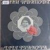 lili-ivanova-eski-arkadasim-1977-bulga-8f2-a3.jpg