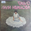 lili-ivanova-tango-bulgaristan-baski-y-fc76d5.jpg