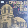 the-bells-of-the-alexander-nevski-memo-4749-8.jpg