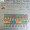 the-israeli-children-song-festival-no---8186-.jpg
