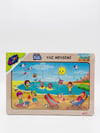 AHŞAP EĞİTİCİ PUZZLE / YAZ MEVSİMİ