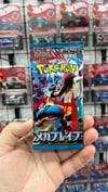 Pokemon - Mega Brave Booster Pack (Japanese) Orijinal Ürün 5 Kart İçerir