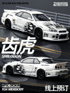 Time Micro 1/64 GT-R (R34) ''Smilodon'''Black & White