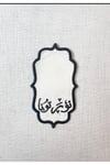 ramadan-karem-kahve-sonum-pecetesi-b-f7ff.jpg