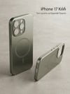 Iphone 17 Kılıf