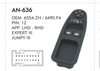 MCAR Cam Açma Düğmesi Sol Ayna Ayarlı Çiftli 12 Pin – Fiat Scudo 2007-2014 / Expert III / Jumpy II