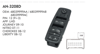 MCAR Cam Anahtarı Sol – Dodge Nitro Jeep Cherokee (AN-3208D)