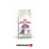 Royal Canin Sensible 33 Yetişkin Kedi Maması 15 Kg – Hassas Sindirim Sistemine Özel – Karekod ile Orijinal Ürün Kontrolü