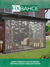 FixBahçe 2mx2.5m Şeffaf PVC Rüzgar Geçirmez Naylon Branda