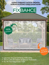 fixbahce-5.5mx2--4d37-.jpg