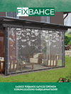 fixbahce-5.5mx2-4b-c42.png