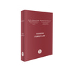 turkish-family-law-medeni-hukuk-6f-8ec.jpeg