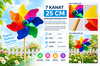 25 Cm Cap 7 Kanatli Bahce Grubu Kulede Ruzgargulu