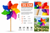 35 Cm Cap 7 Kanatli Bahce Grubu Ruzgargulu