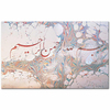 Peyami Gurel Talik Besmele Composition 04 Limited Edition