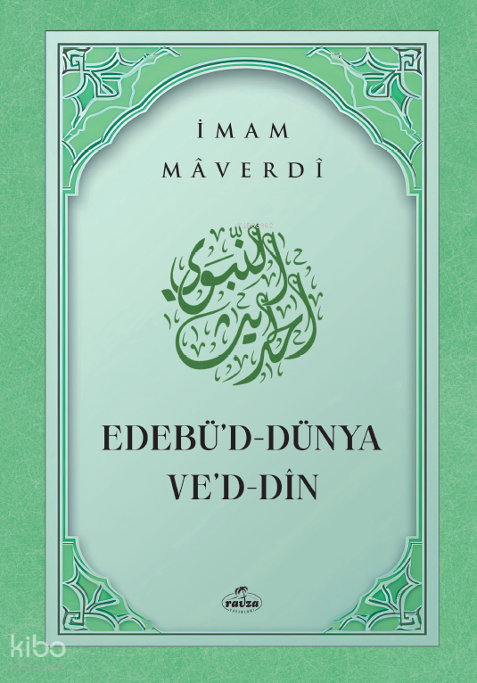 Edebü'd Dünya ve'd Din
