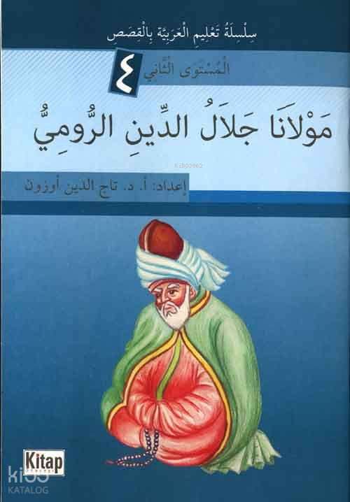 Mevlânâ Celâlüd-Dînir-Rûmî