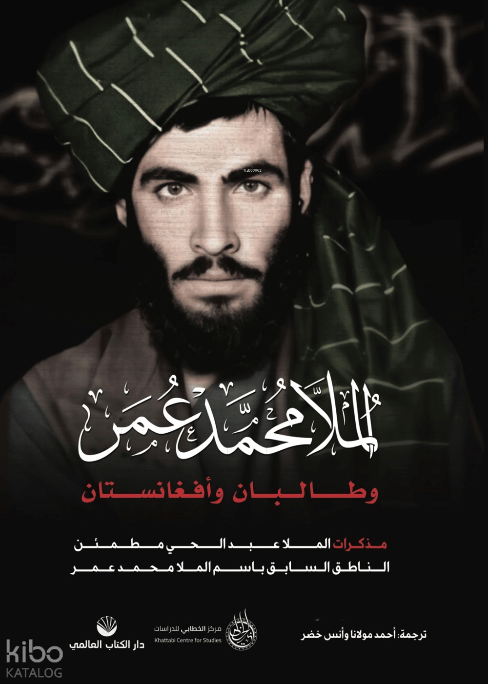Molla Muhammed Ömer, Taliban Ve Afganistan