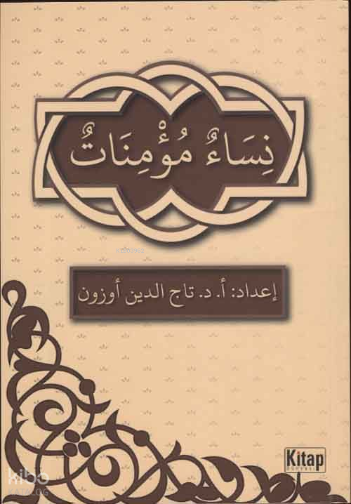 Nisaün-Müminatün