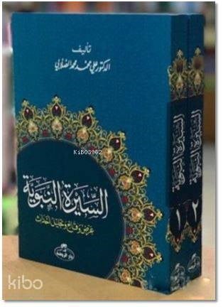 Siyer-i Nebi İslam Tarihi Asrı Saadet Dönemi (2 Cilt Takım) (Arapça)