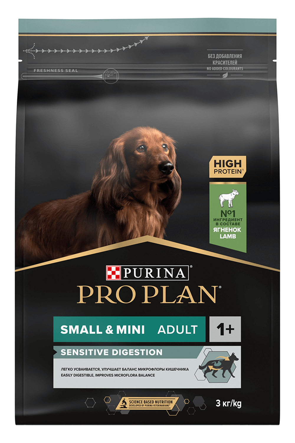 Pro Plan Small&Mini Sensitive Digestion Kuzulu ve Pirinçli Küçük Irk Yetişkin Köpek Maması 3kg