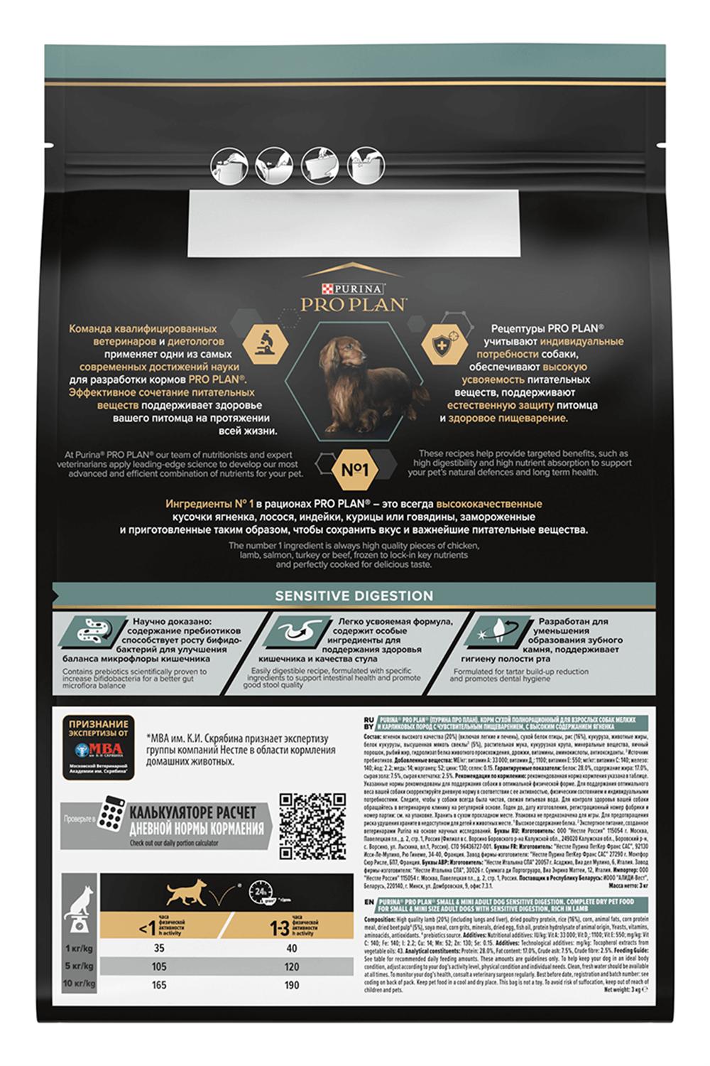 Pro Plan Small&Mini Sensitive Digestion Kuzulu ve Pirinçli Küçük Irk Yetişkin Köpek Maması 3kg