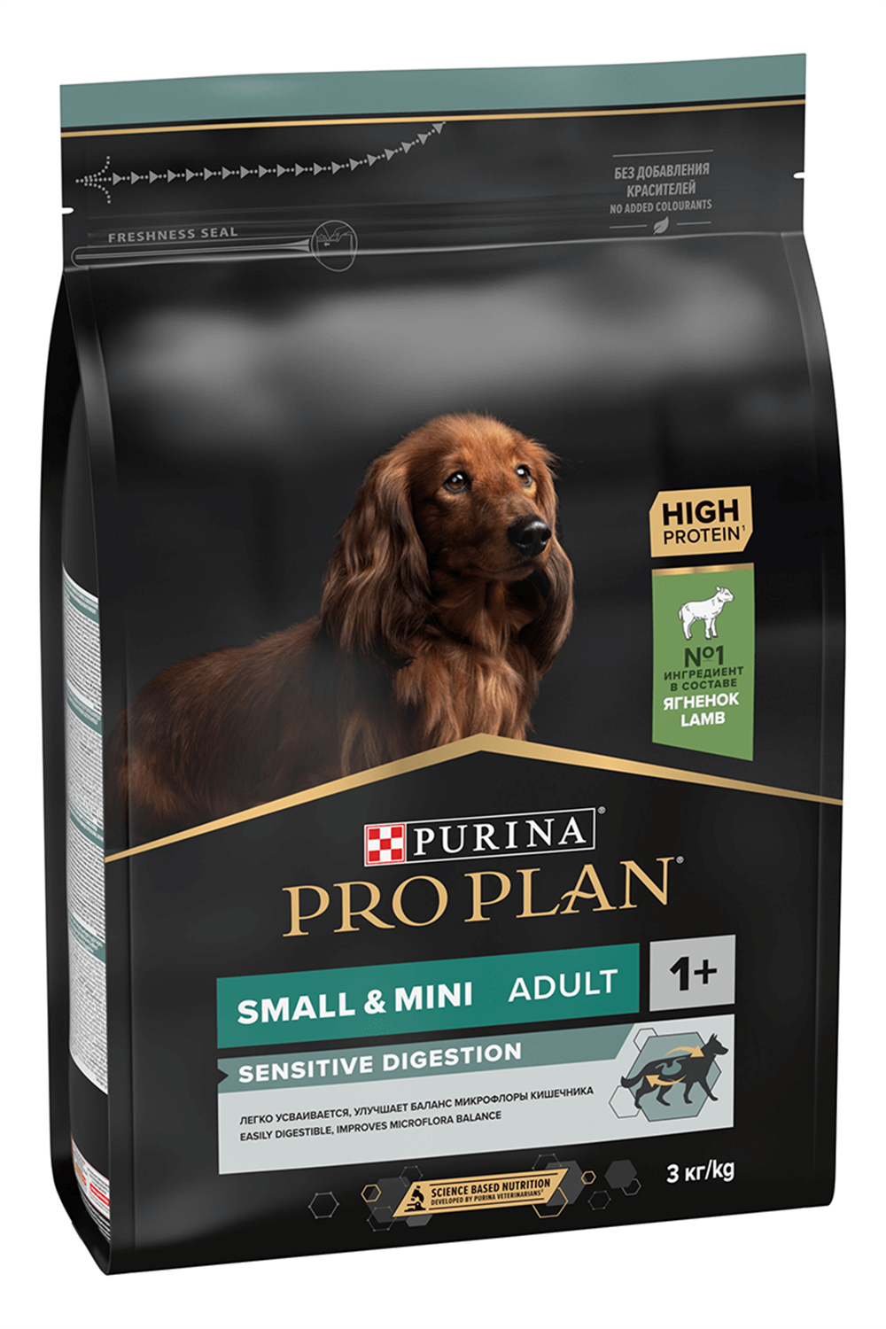 Pro Plan Small&Mini Sensitive Digestion Kuzulu ve Pirinçli Küçük Irk Yetişkin Köpek Maması 3kg