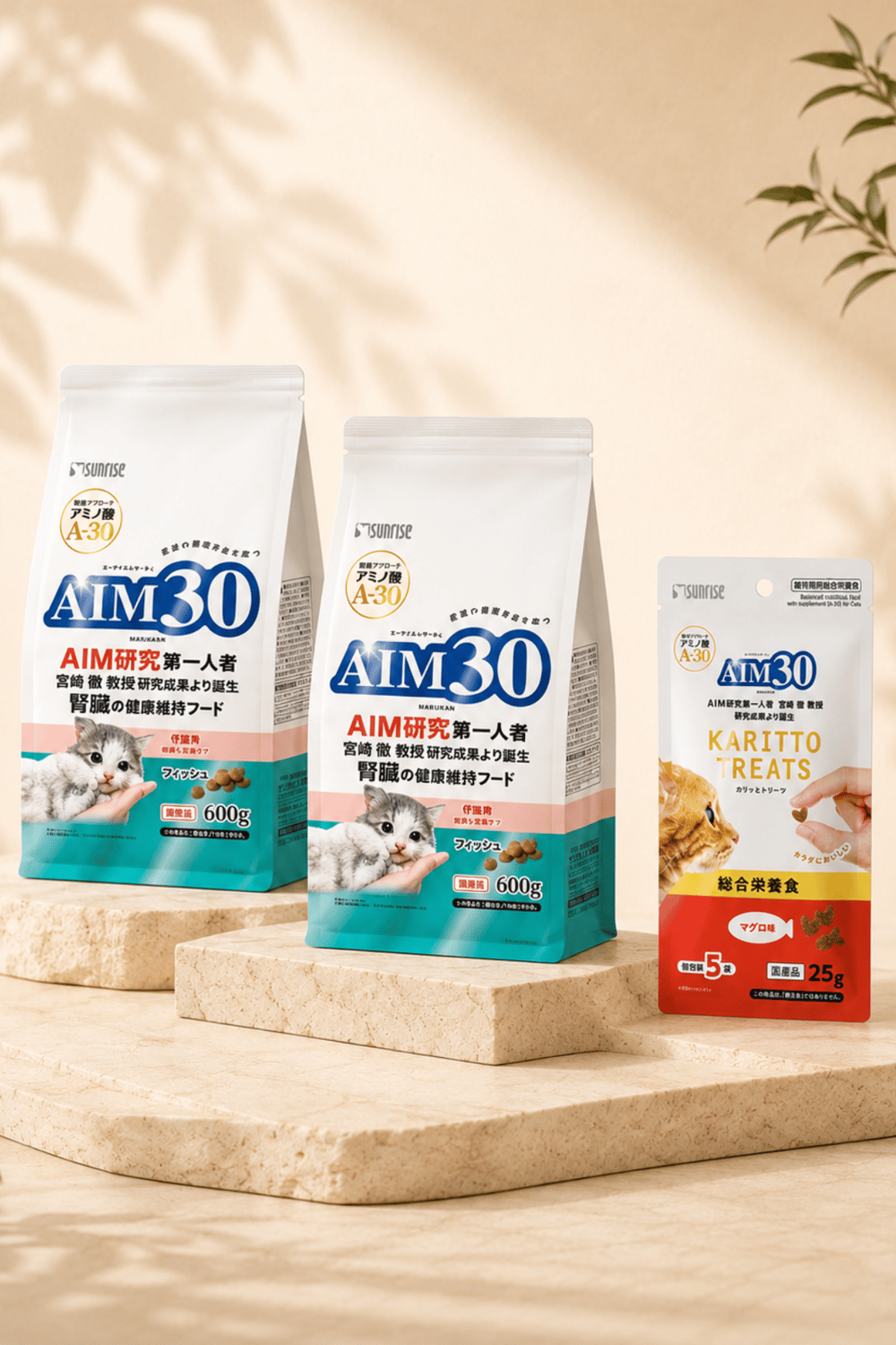 2'li AIM30 YAVRU KEDİ MAMASI BALIKLI, MULTİVİTAMİN HEDİYELİ