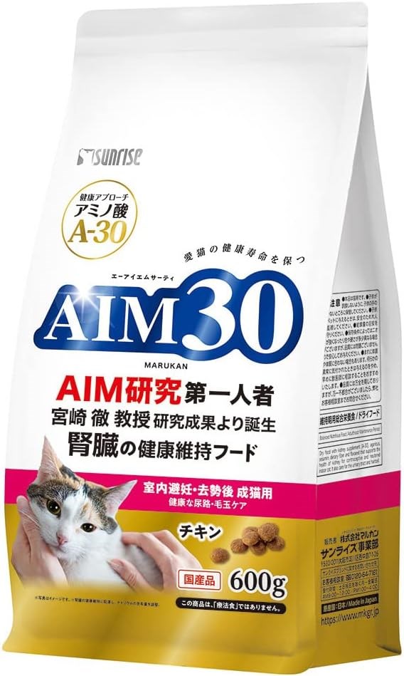 AIM30 STERİL YETİŞKİN KEDİ MAMASI TAVUKLU