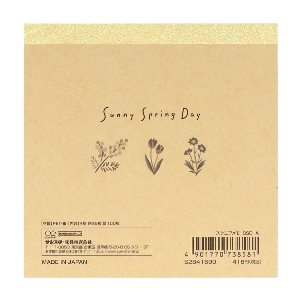 Sunstar Not Kağıdı Spring Koleksiyonu 9,5 x 9,5 Cm Sarı