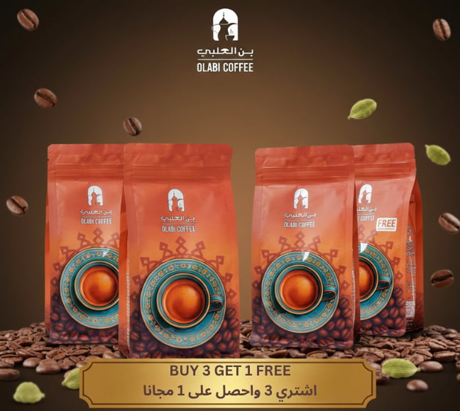 Olabi Coffee with Cardamom Blend 250g Buy 3 Get 4
