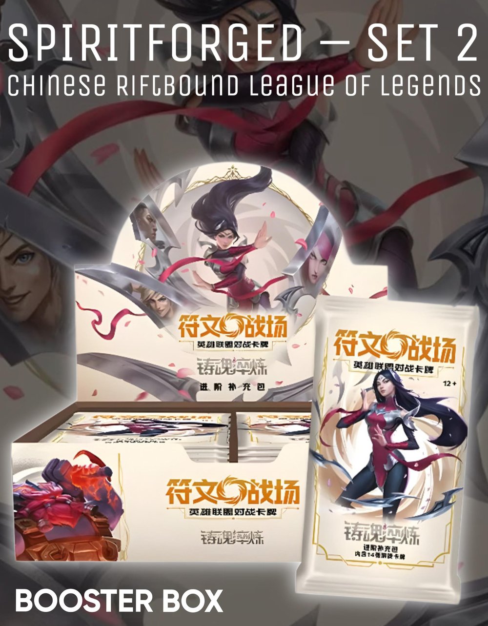 Chinese Riftbound League of Legends Spiritforged Booster Box