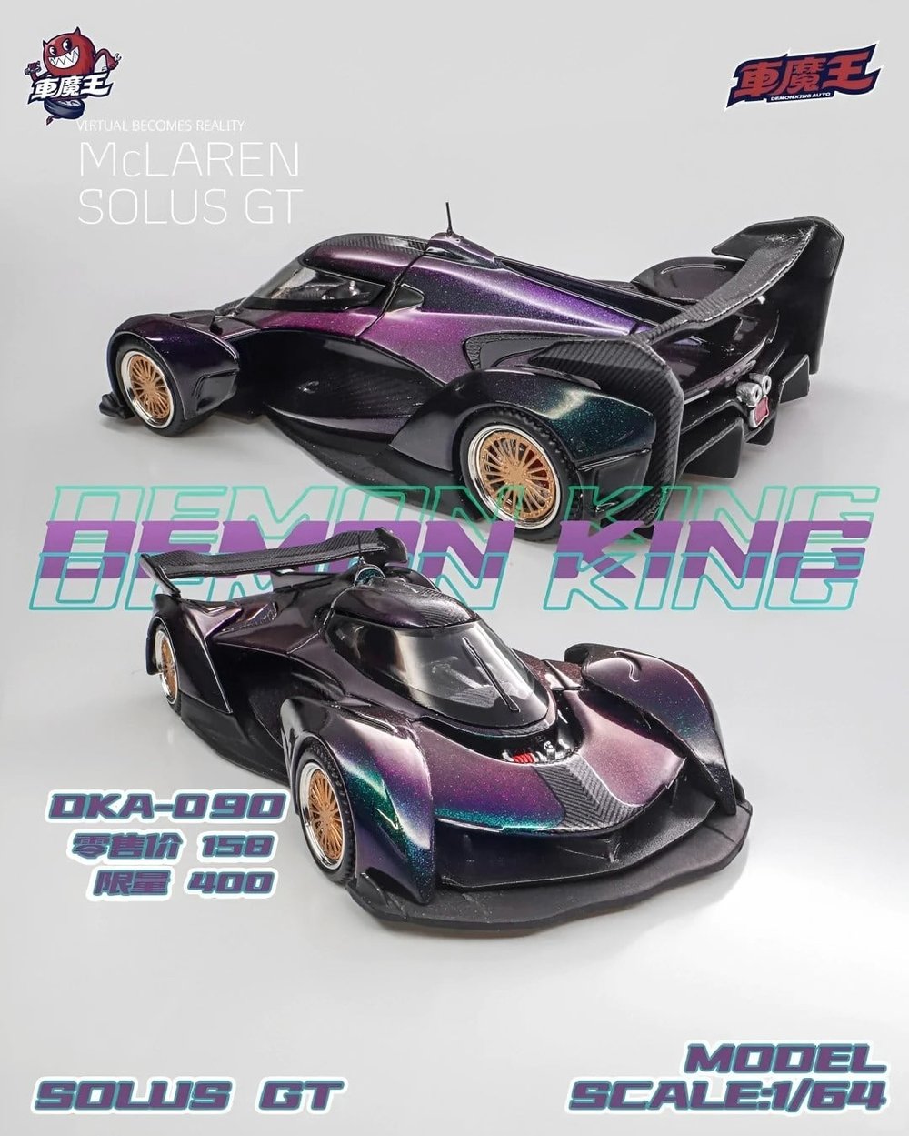 Demon King Auto 1/64 McLaren Solus GT DKA-90 (GTSHOW 2026 EXCLUSIVE)