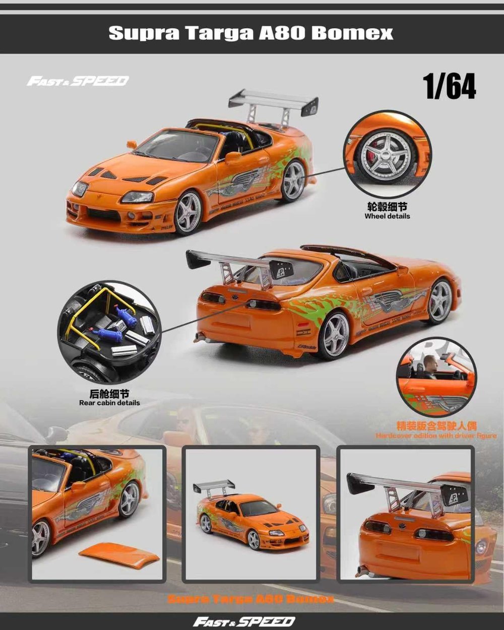 Fast Speed FS 1:64 Supra Targa A80 Bomex FNF  (A Ordinary Version)