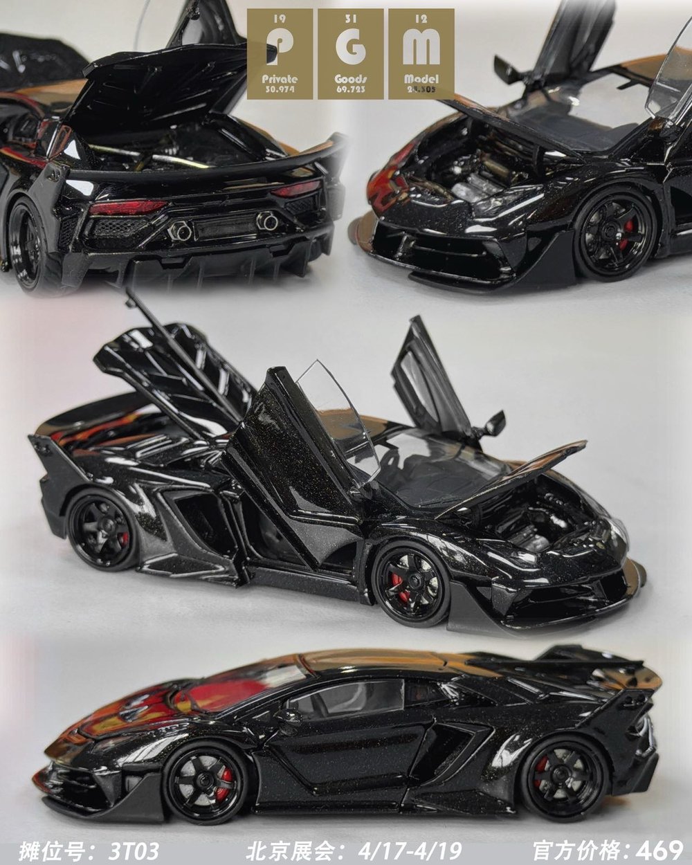 PGM 1/64 Lamborghini Aventador LP700 GT EVO Gen.2 Black | 2026 Hobby Expo China
